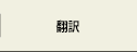 Language Services